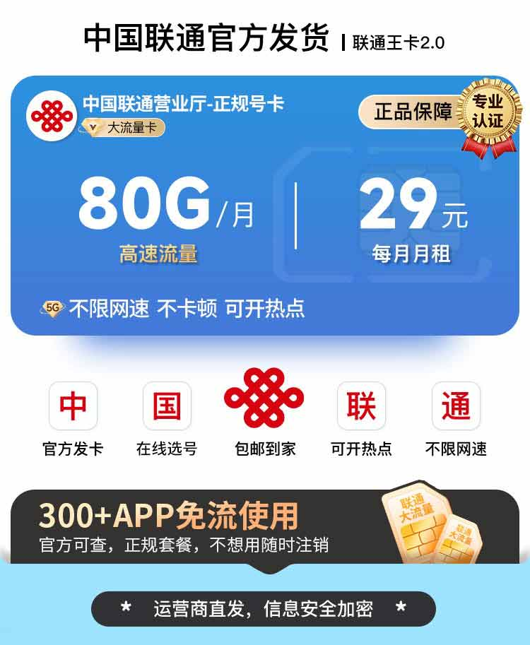腾讯大王卡选号申请入口