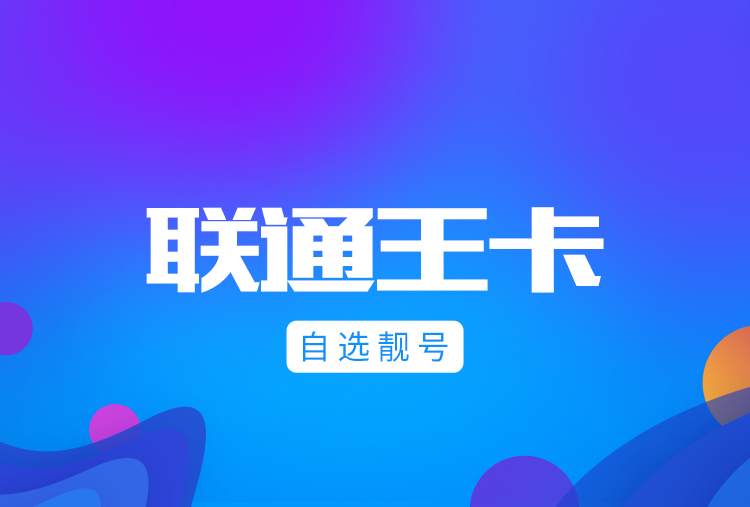 米粉王卡申请